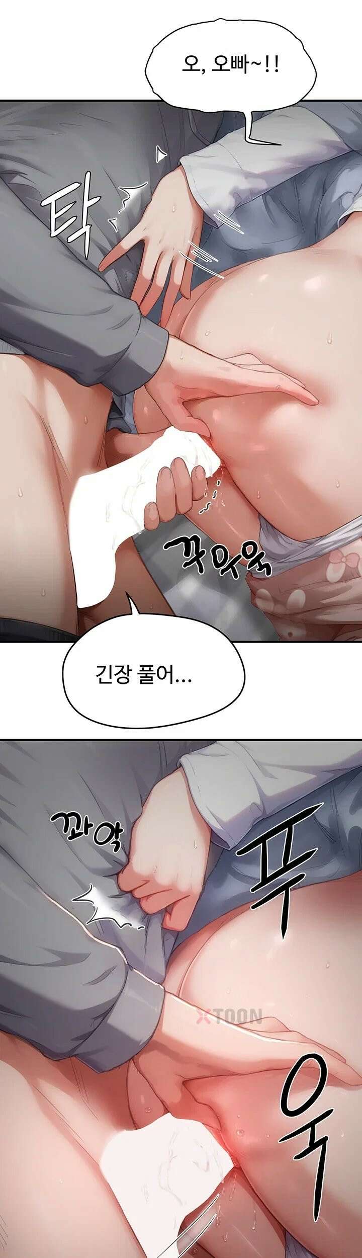 슬레이브 코드 7화 5
