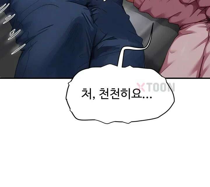 슬레이브 코드 7화 7
