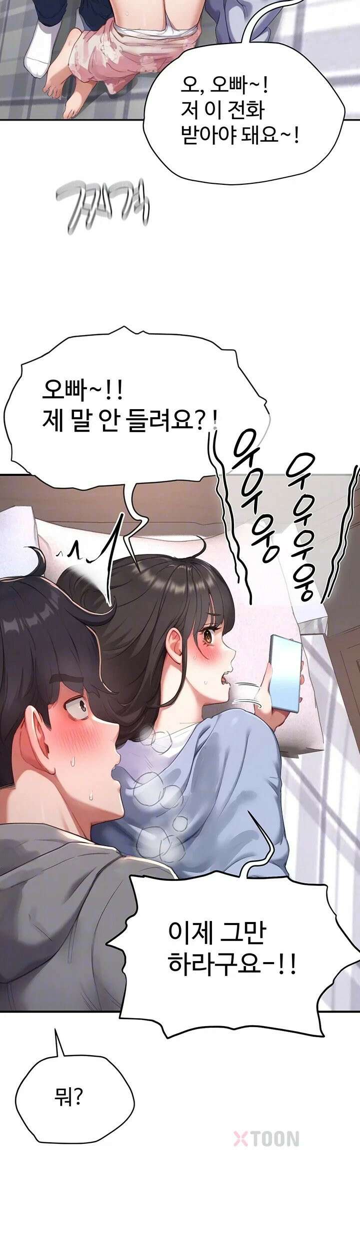 슬레이브 코드 7화 9