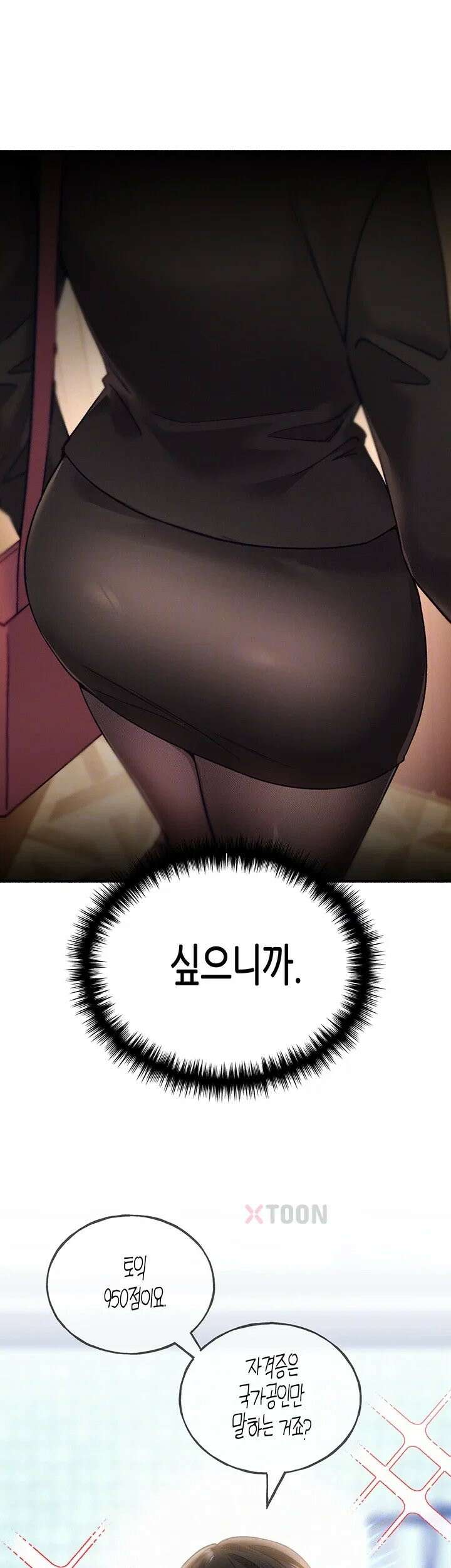 플러그인 하겠습니다! 9화 - 멋대로 발기 시켰으니 책임져요 9