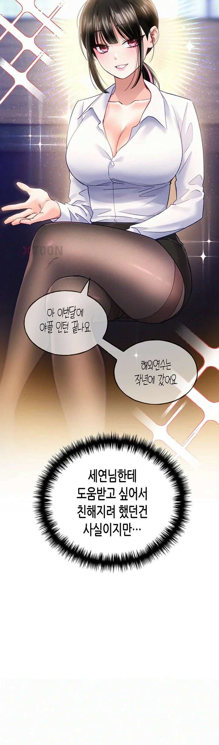 플러그인 하겠습니다! 9화 - 멋대로 발기 시켰으니 책임져요 10