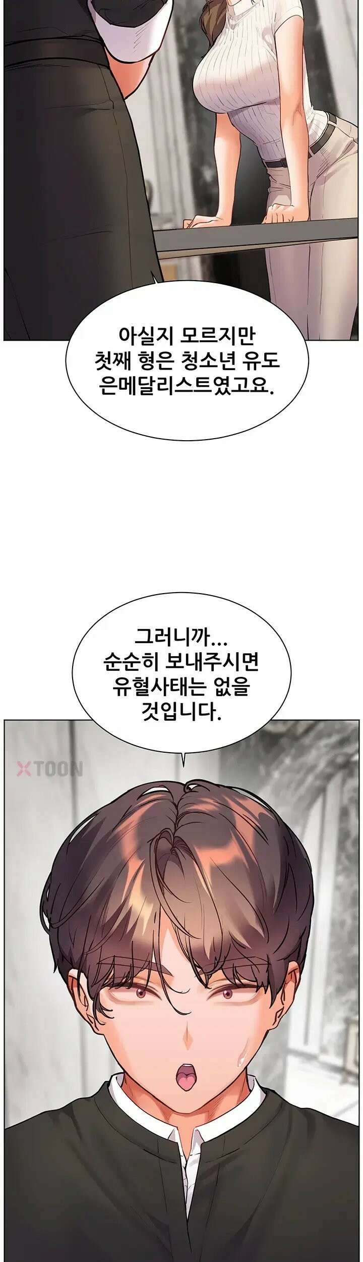 선생님의 노력 96화 11