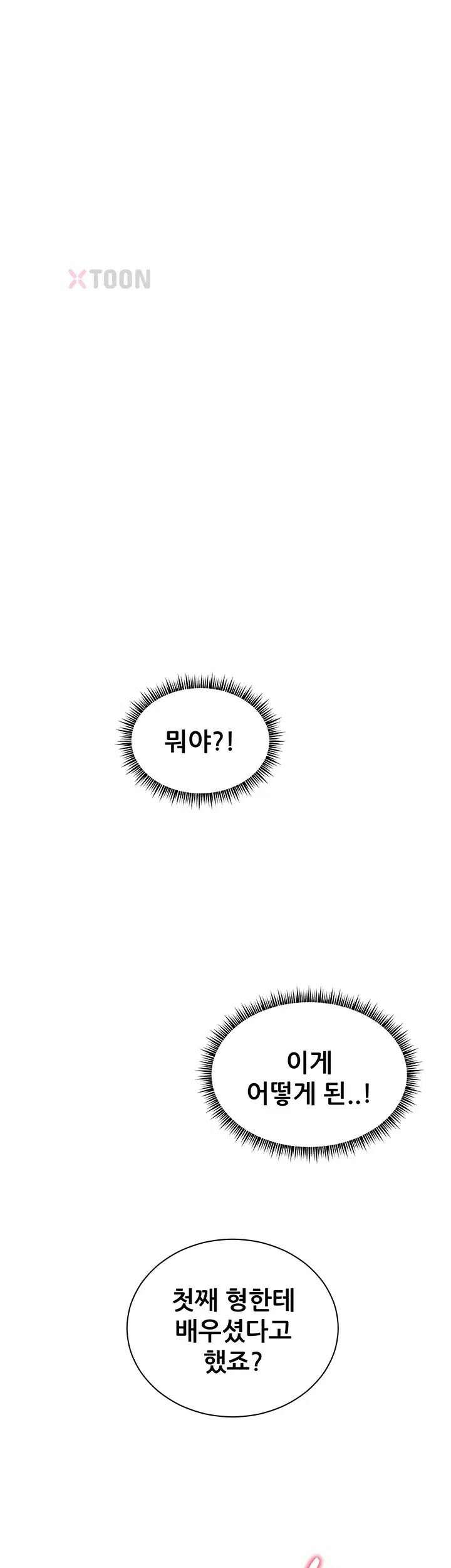 선생님의 노력 96화 14