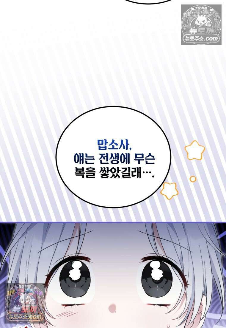 내일이 없는 시한부 공주라서요 3화 2