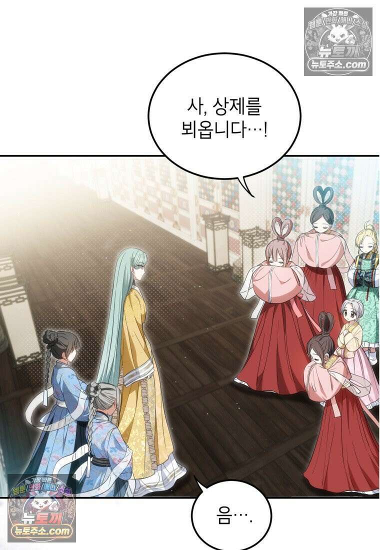 내일이 없는 시한부 공주라서요 3화 7