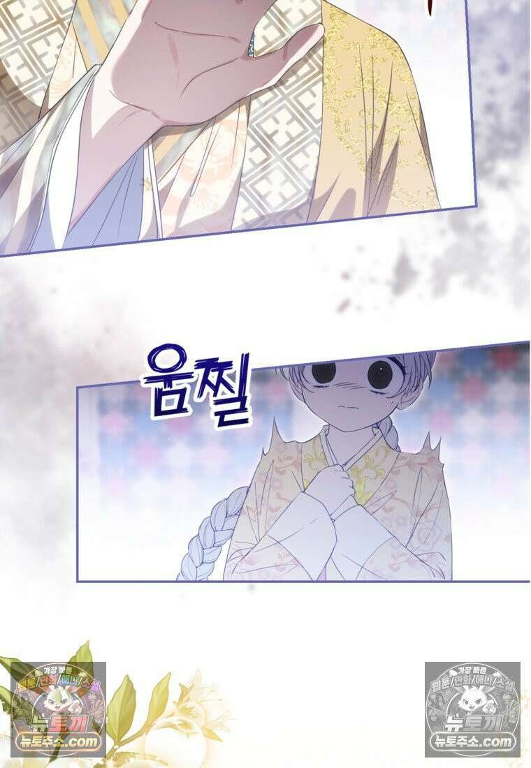 내일이 없는 시한부 공주라서요 3화 9