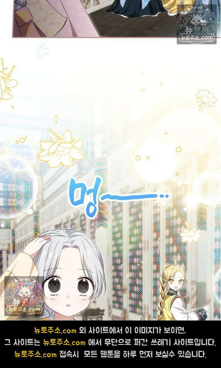 내일이 없는 시한부 공주라서요 3화 14