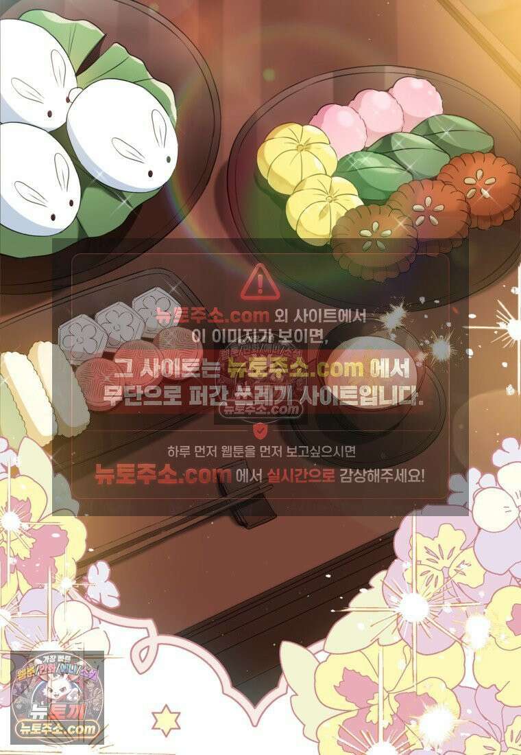 내일이 없는 시한부 공주라서요 3화 19