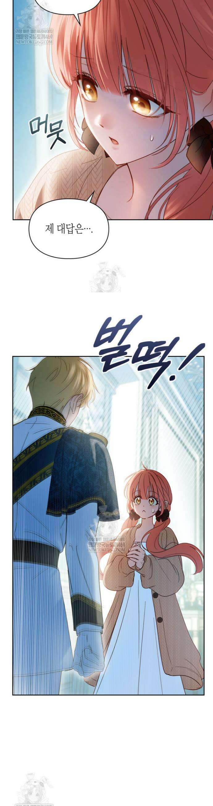 겨울성의 아기 죄수님 92화 5