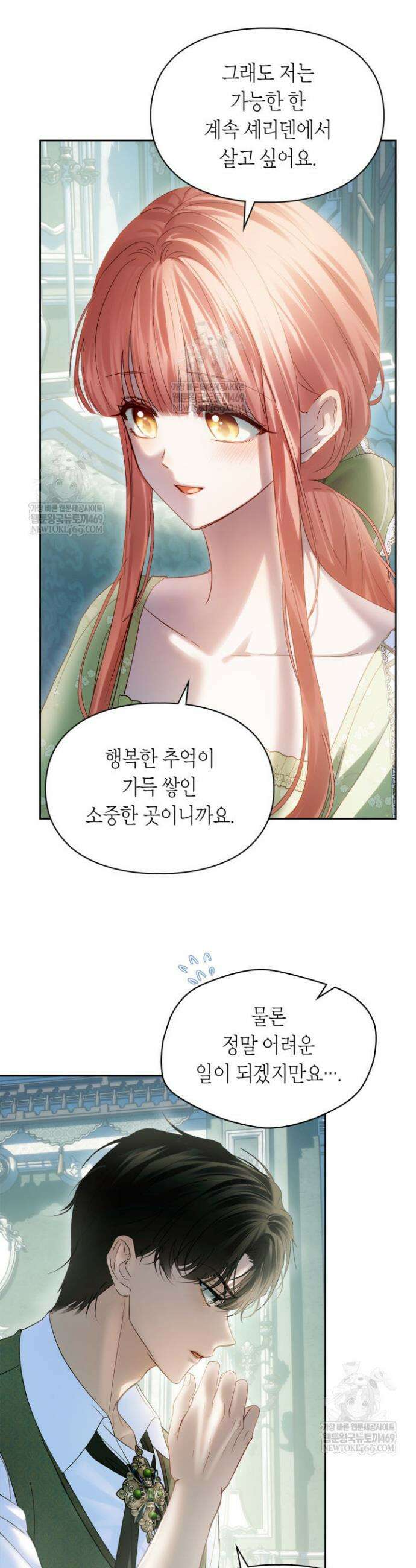 겨울성의 아기 죄수님 92화 11