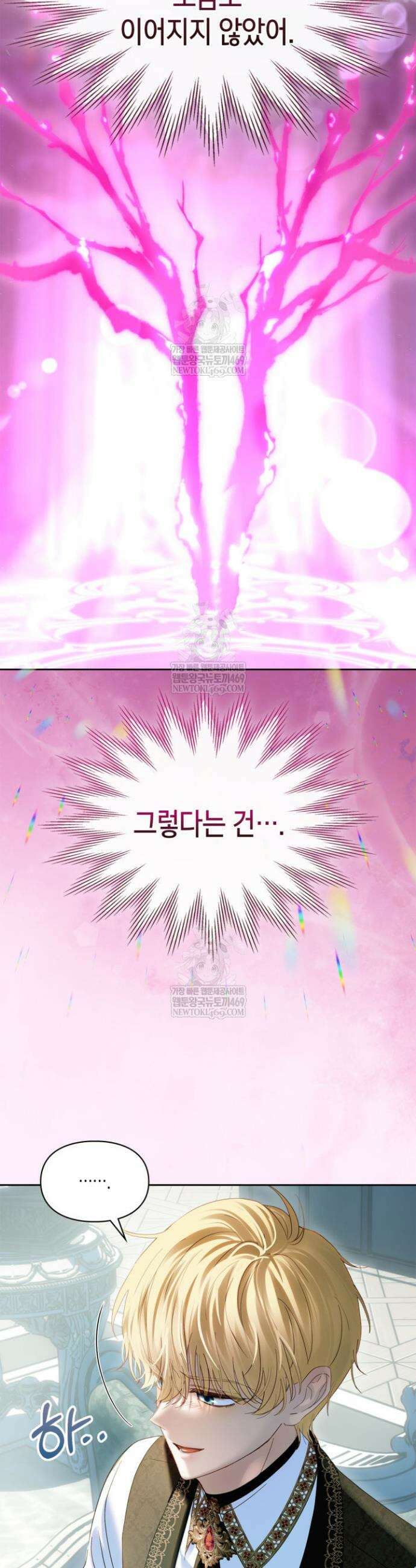 겨울성의 아기 죄수님 92화 26