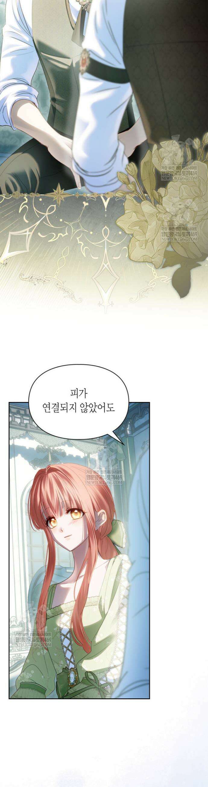 겨울성의 아기 죄수님 92화 28