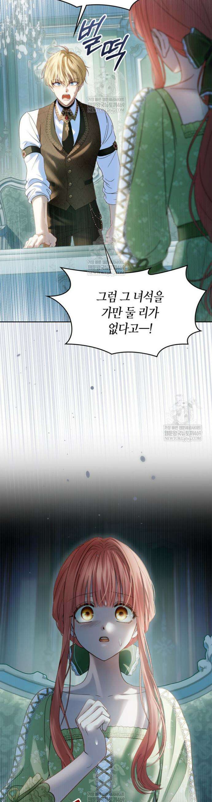 겨울성의 아기 죄수님 92화 40