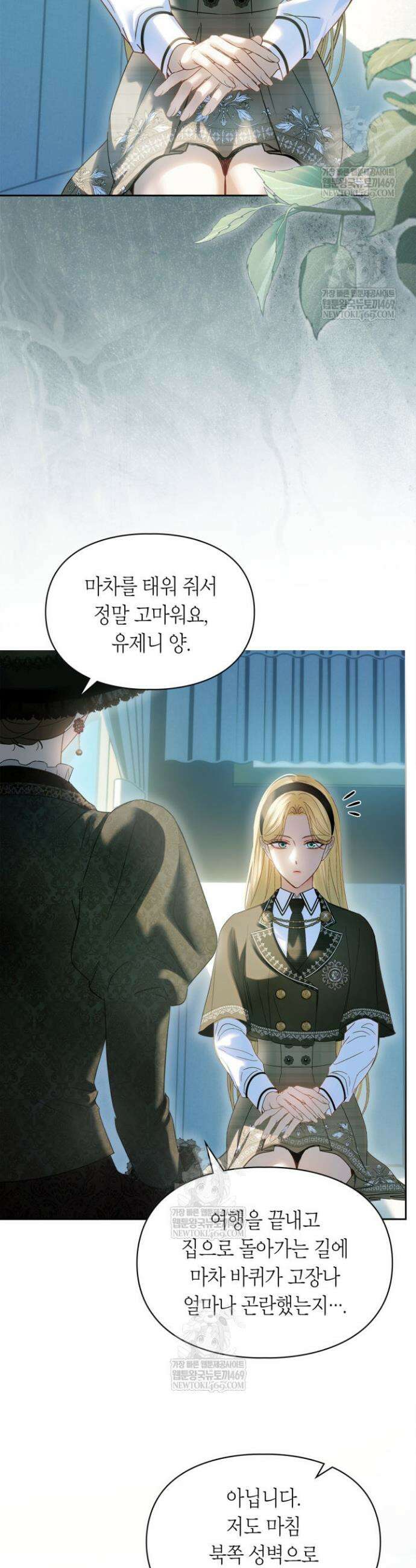 겨울성의 아기 죄수님 92화 43