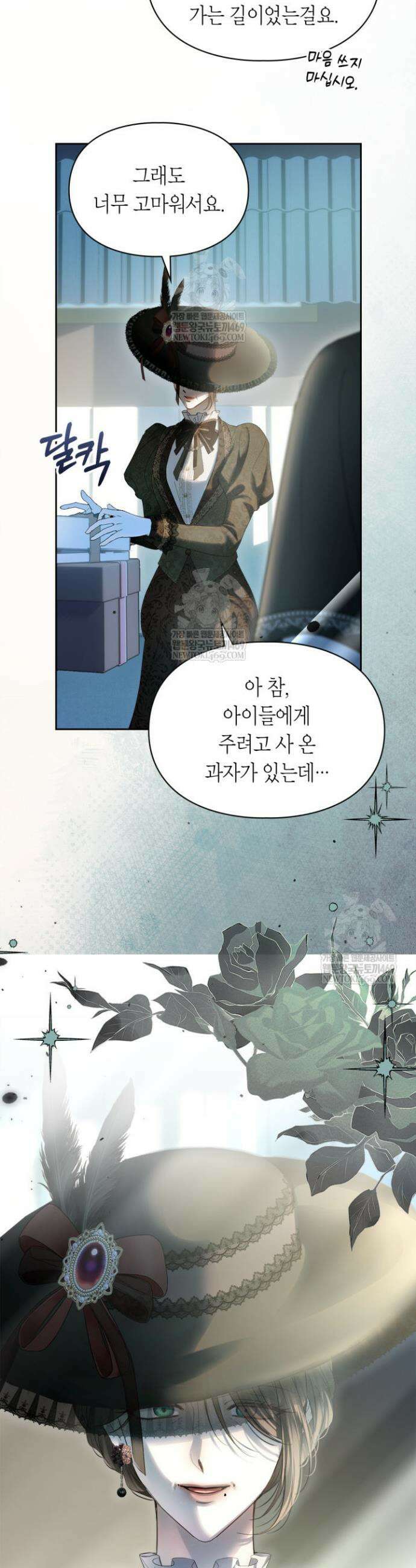 겨울성의 아기 죄수님 92화 44
