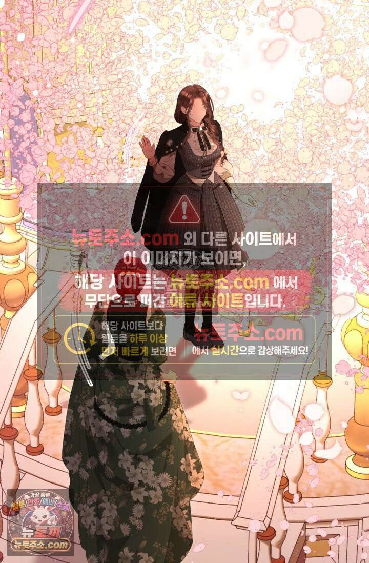 사랑받는 언니가 사라진 세계 119화 29
