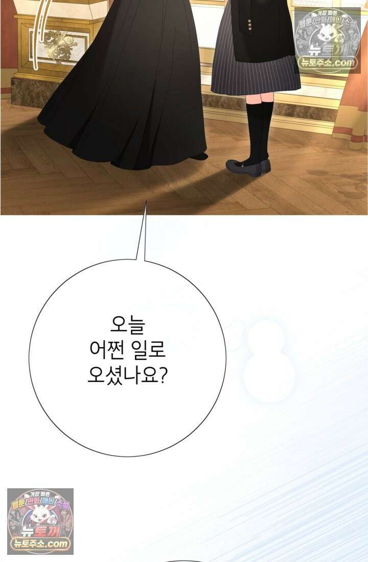 사랑받는 언니가 사라진 세계 119화 61