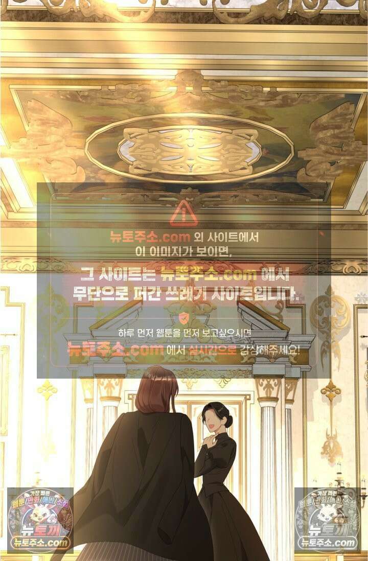사랑받는 언니가 사라진 세계 119화 72