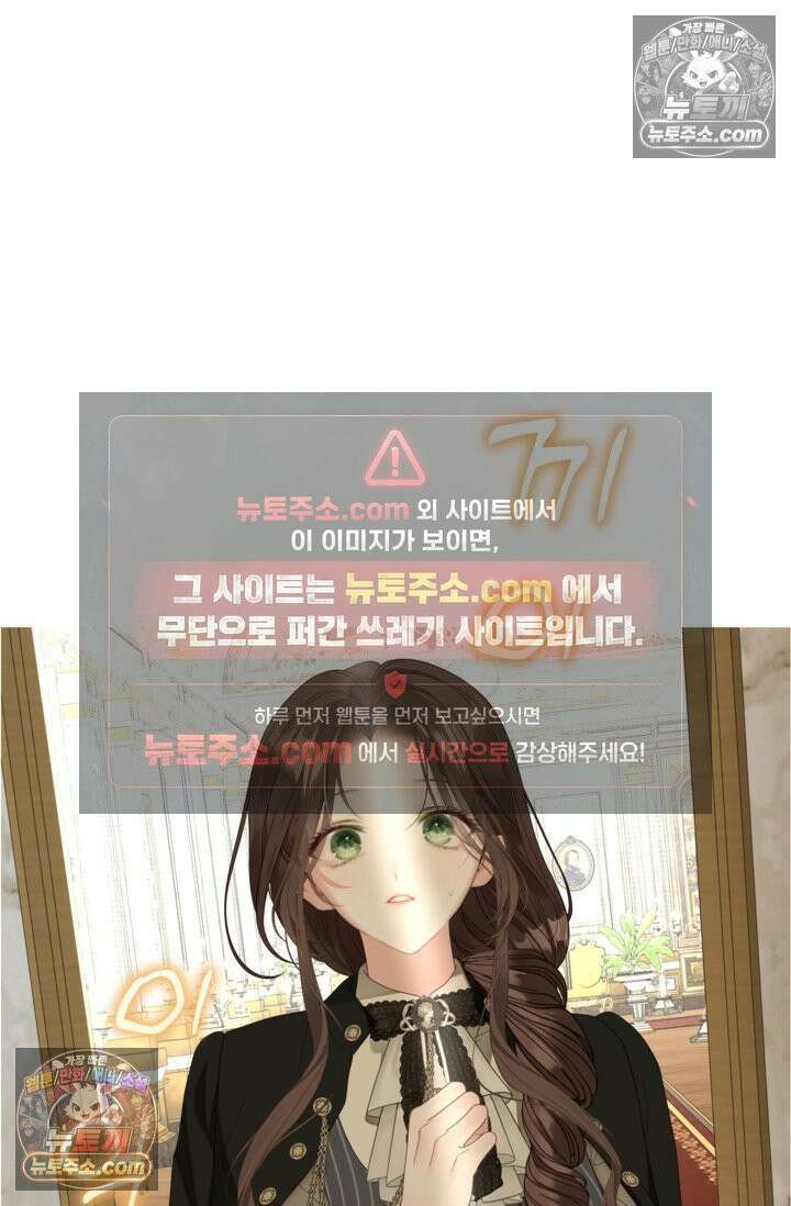 사랑받는 언니가 사라진 세계 119화 94