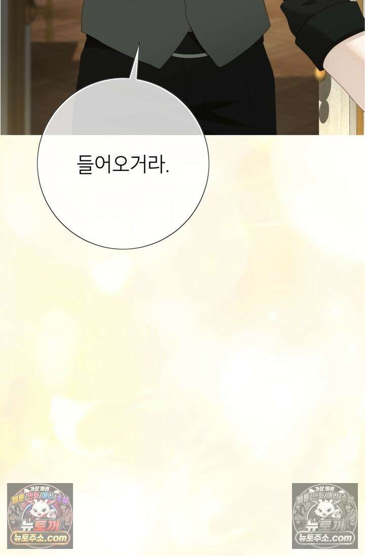사랑받는 언니가 사라진 세계 119화 97