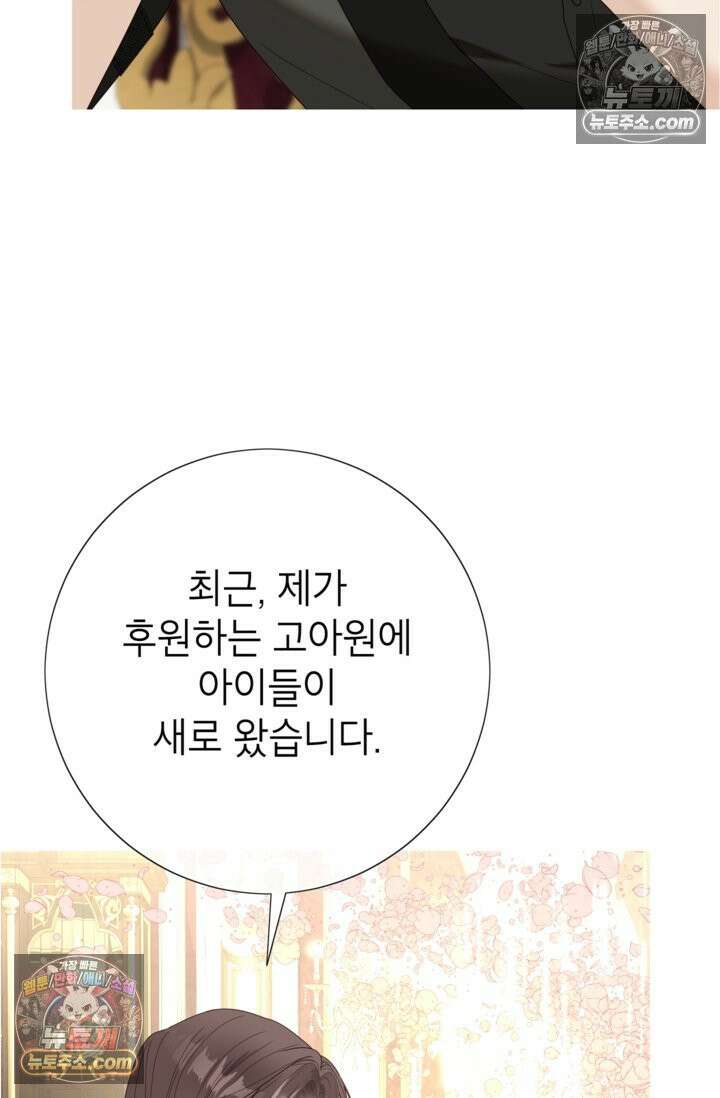 사랑받는 언니가 사라진 세계 119화 103