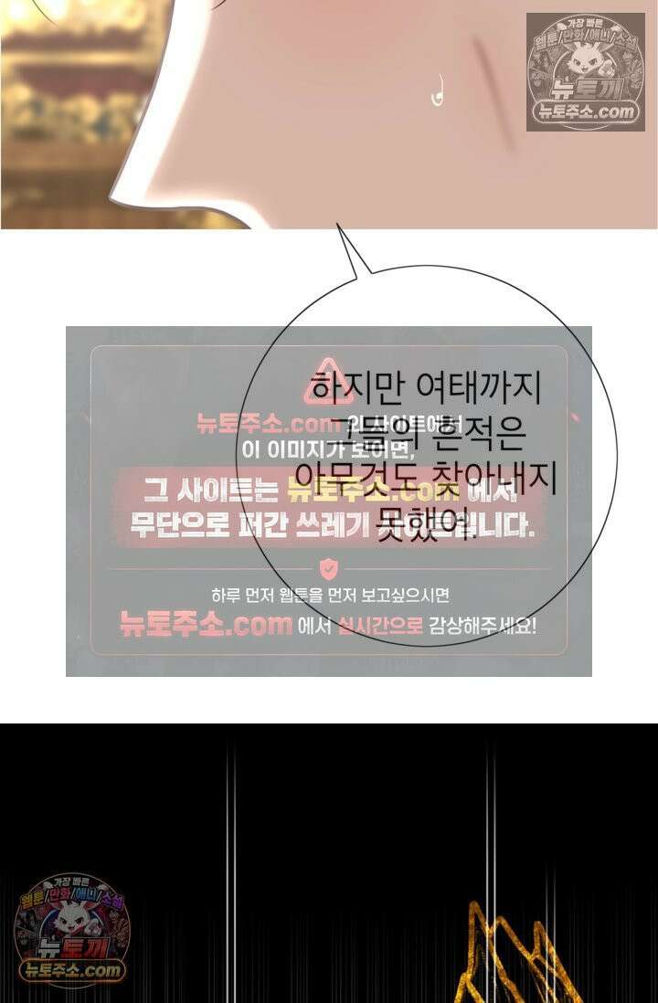 사랑받는 언니가 사라진 세계 119화 113