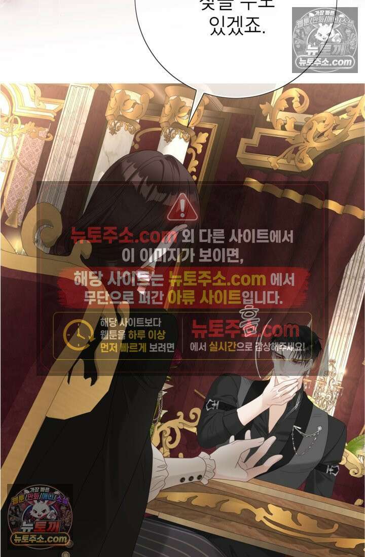 사랑받는 언니가 사라진 세계 119화 122