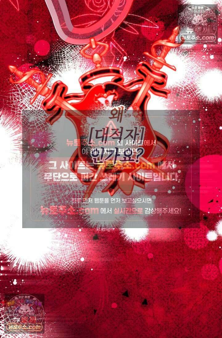 사랑받는 언니가 사라진 세계 119화 131