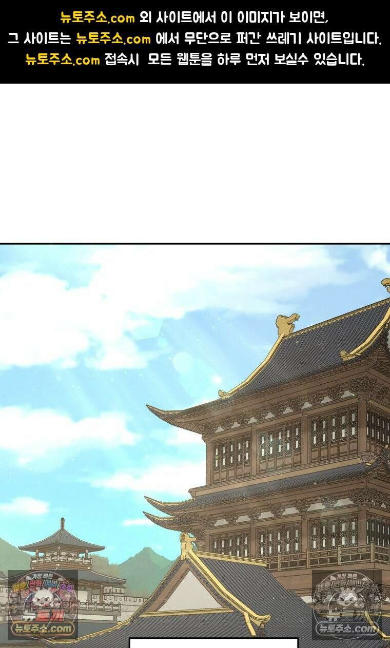 관존 이강진 252화 1