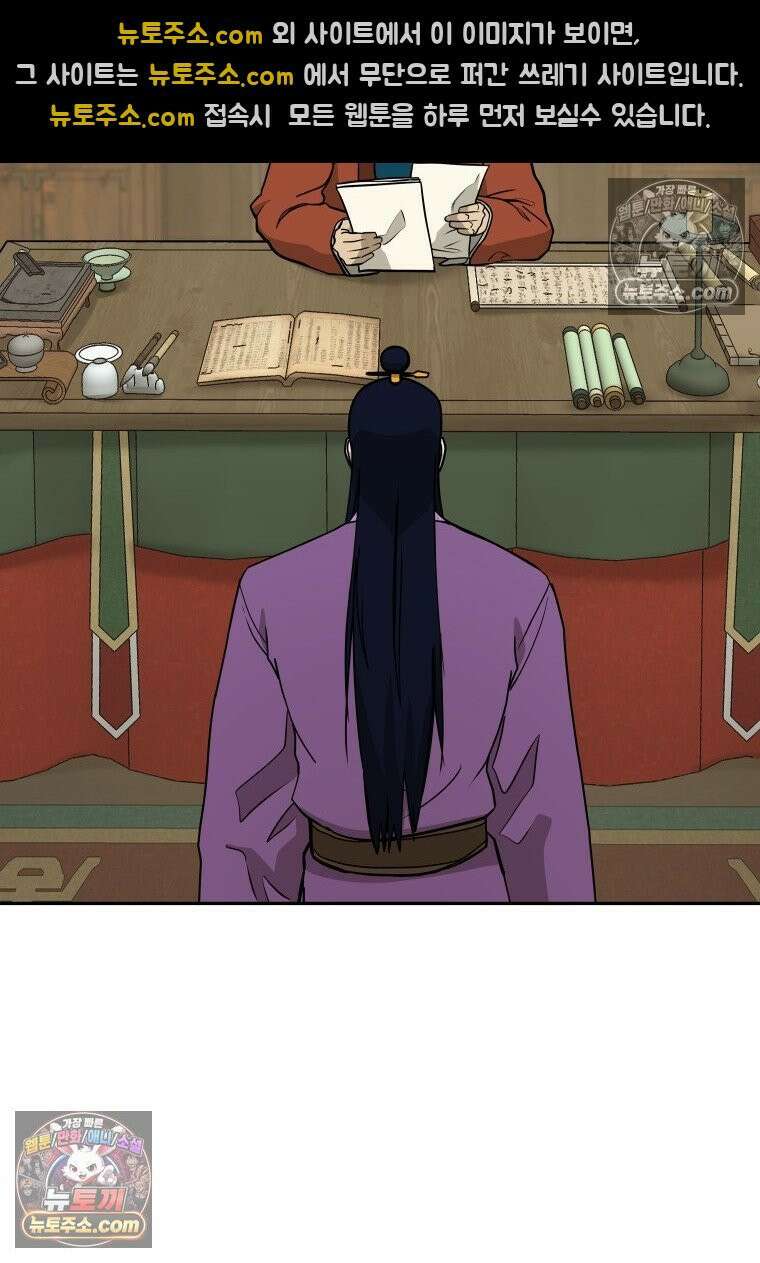 관존 이강진 252화 3