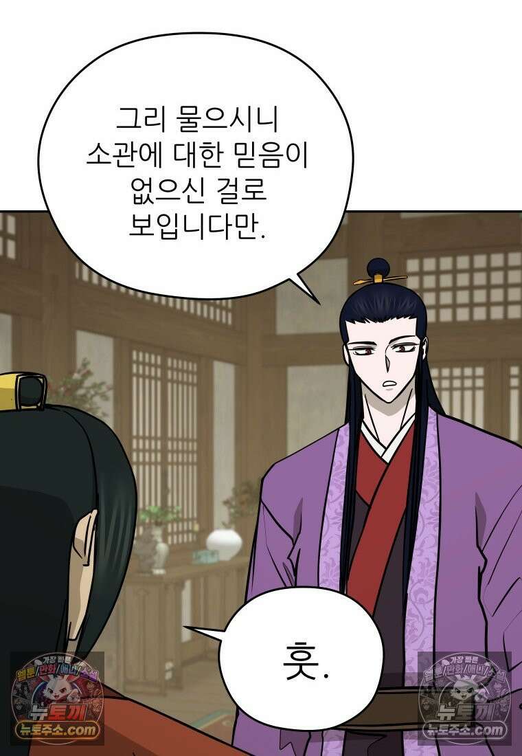관존 이강진 252화 4