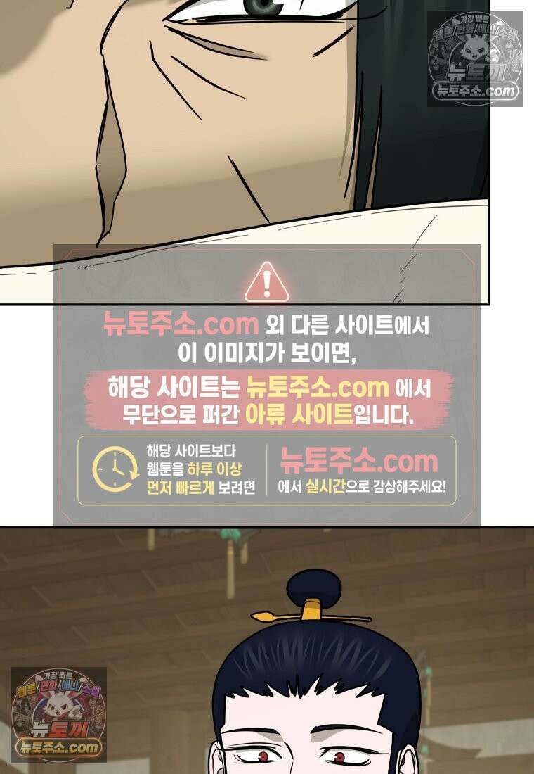 관존 이강진 252화 6