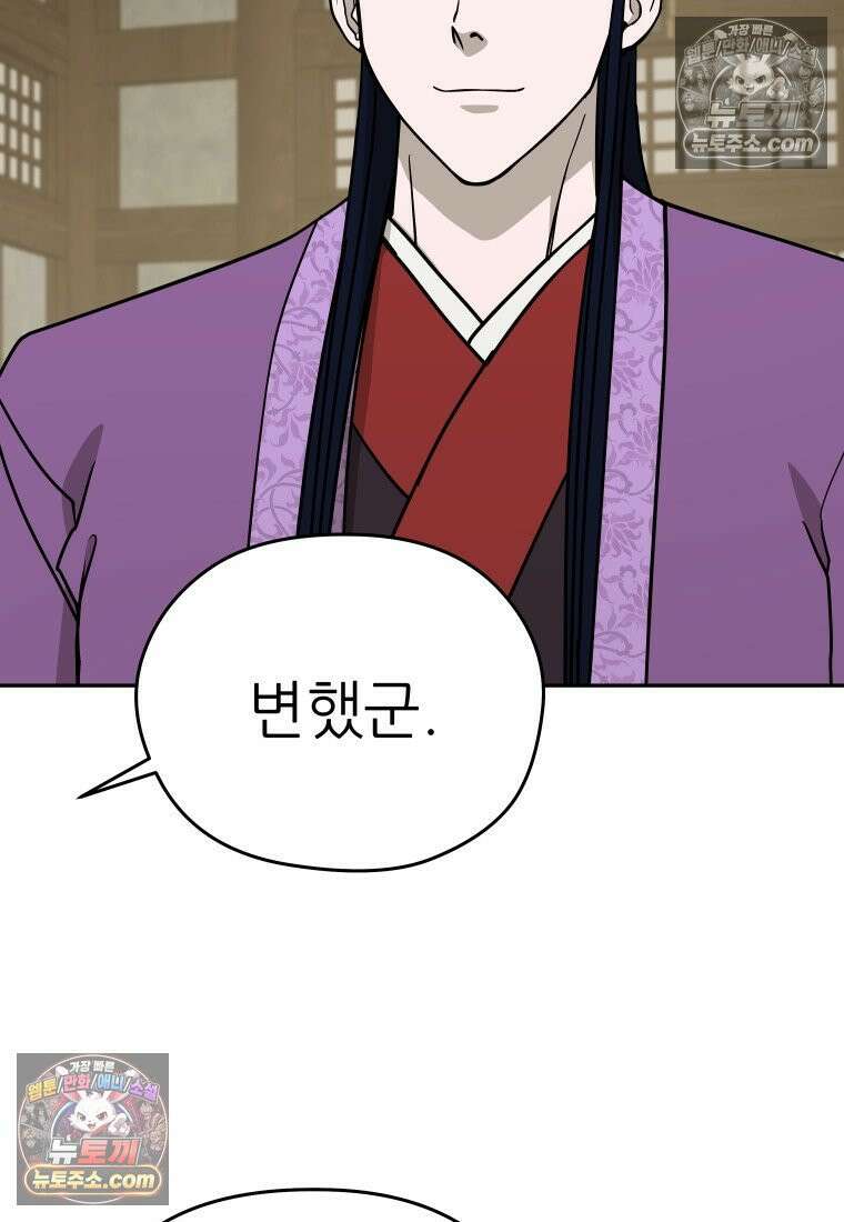 관존 이강진 252화 7