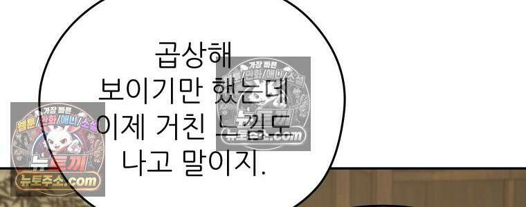 관존 이강진 252화 8