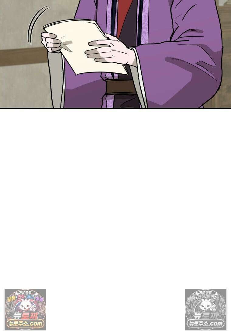 관존 이강진 252화 11