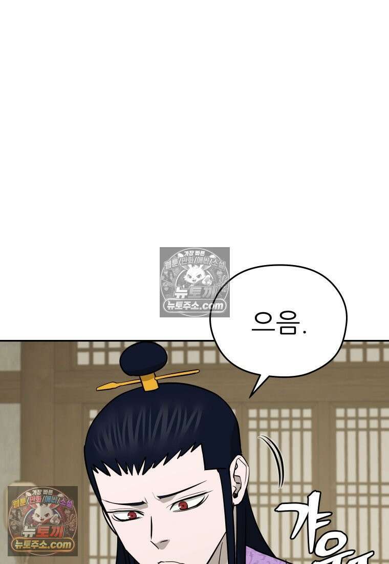 관존 이강진 252화 13