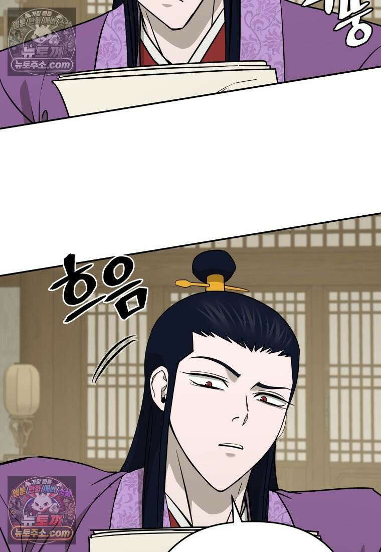 관존 이강진 252화 14
