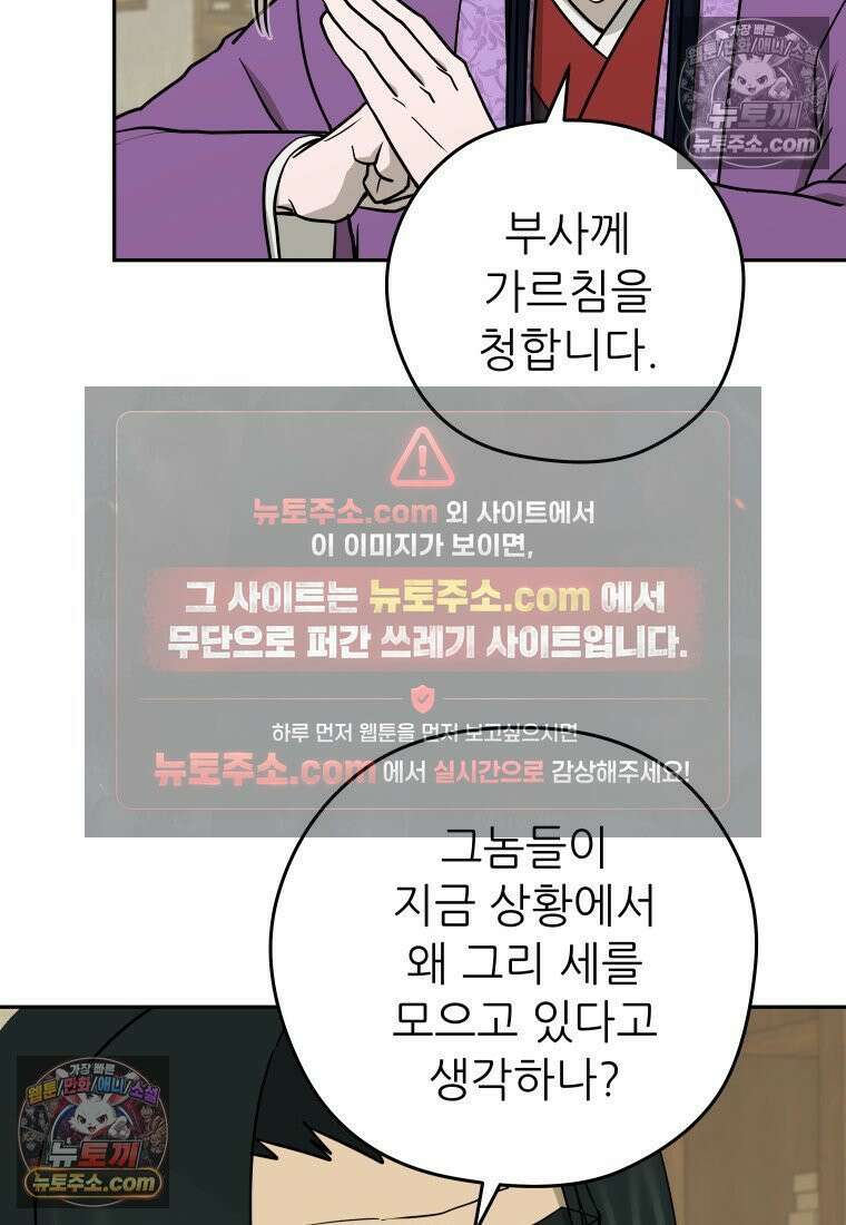 관존 이강진 252화 25