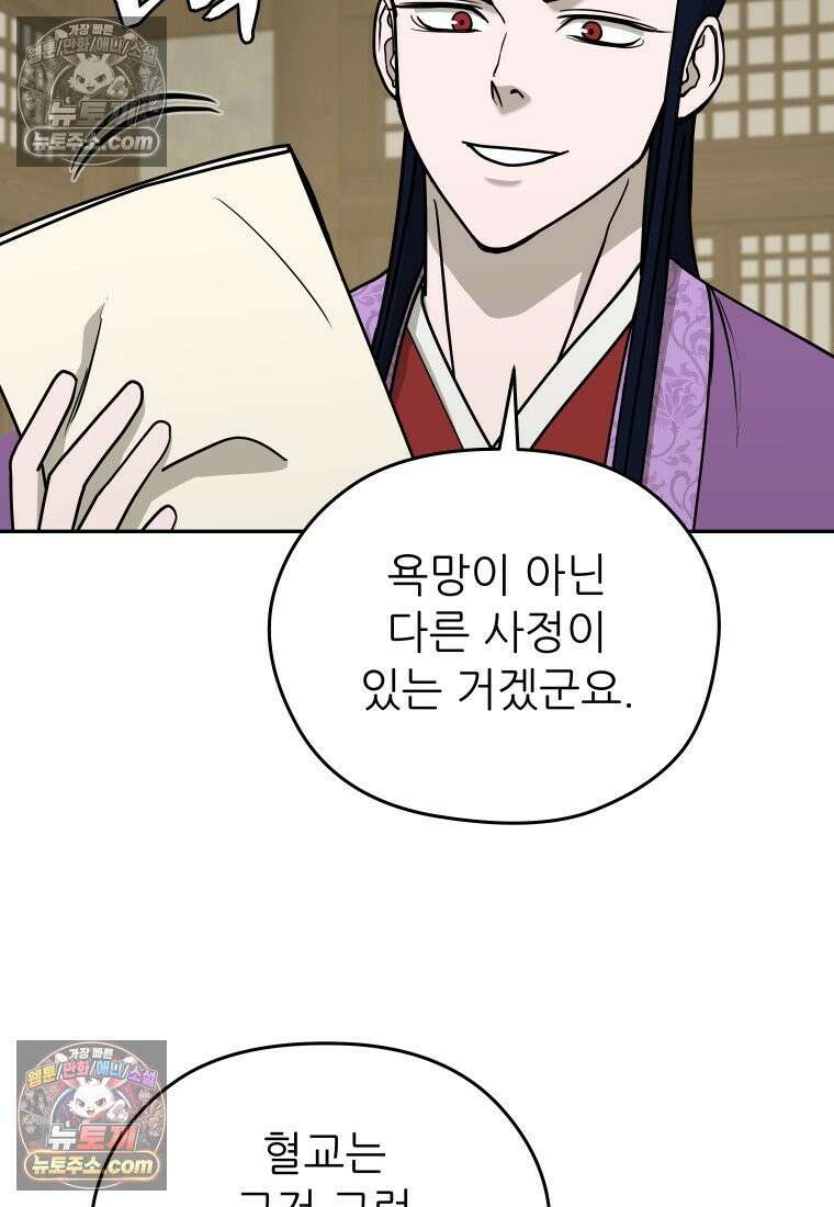 관존 이강진 252화 27
