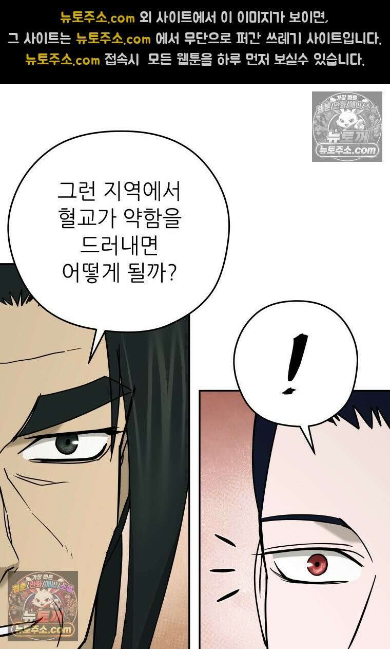 관존 이강진 252화 31