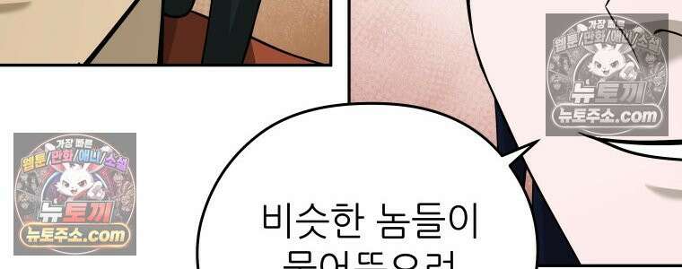 관존 이강진 252화 32