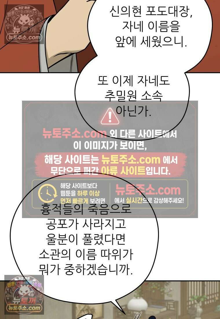 관존 이강진 252화 36