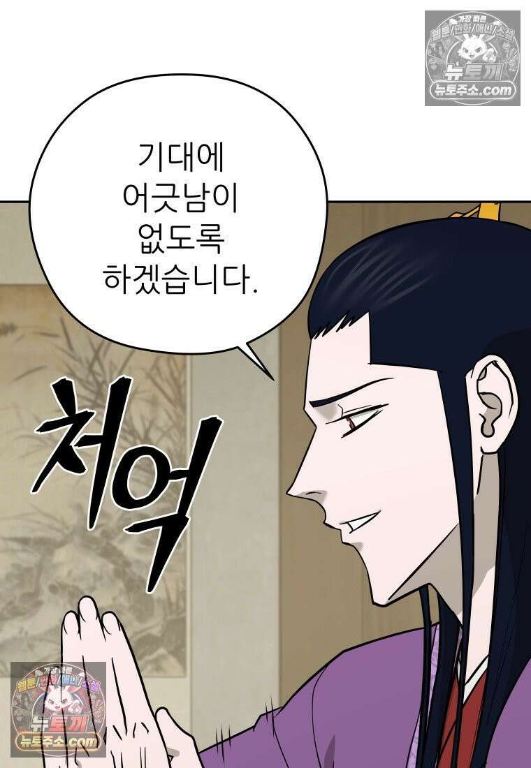 관존 이강진 252화 49