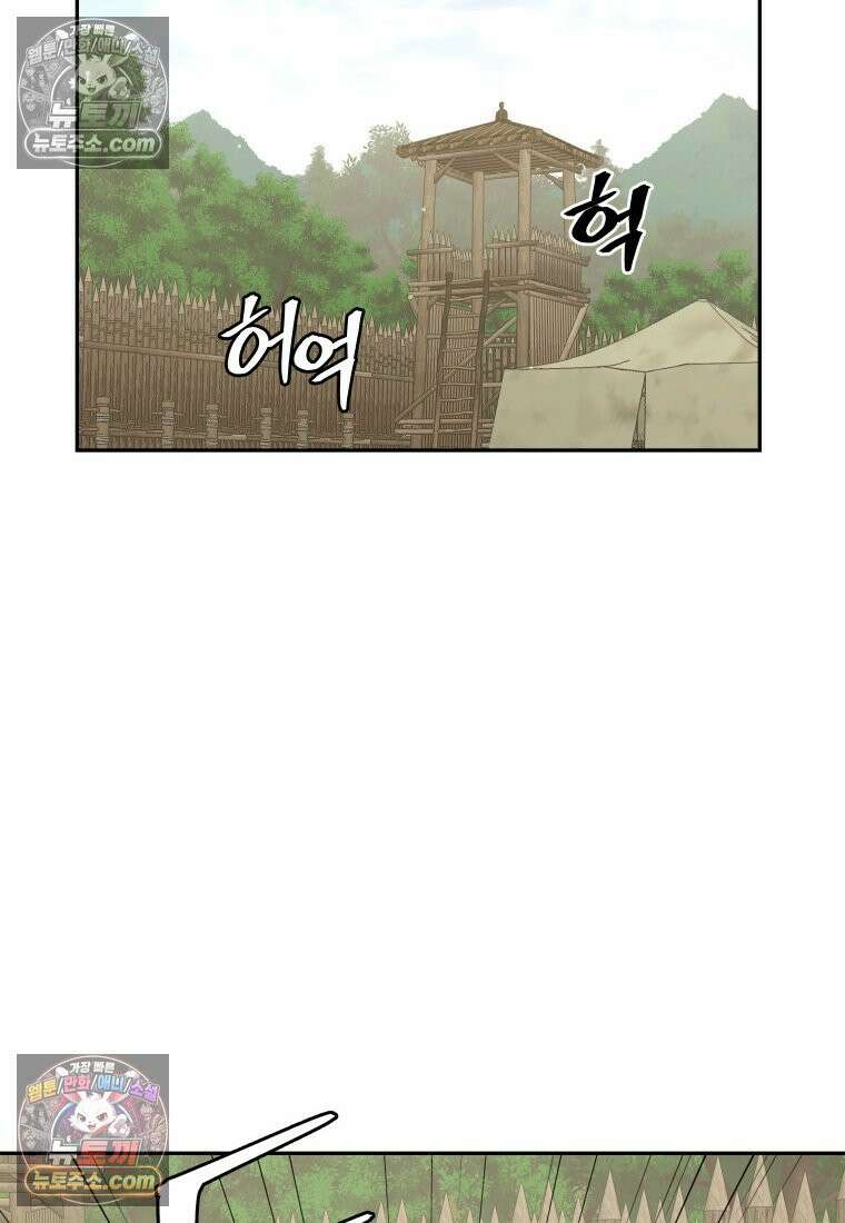 관존 이강진 252화 52