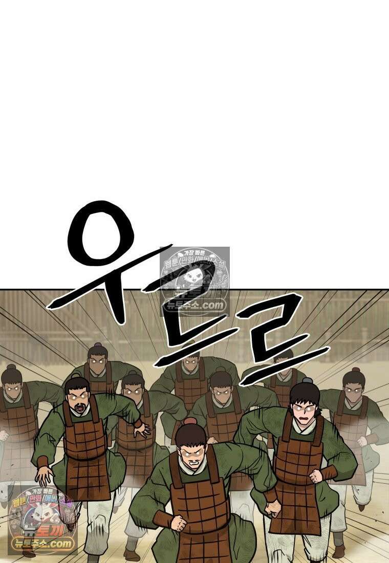 관존 이강진 252화 54