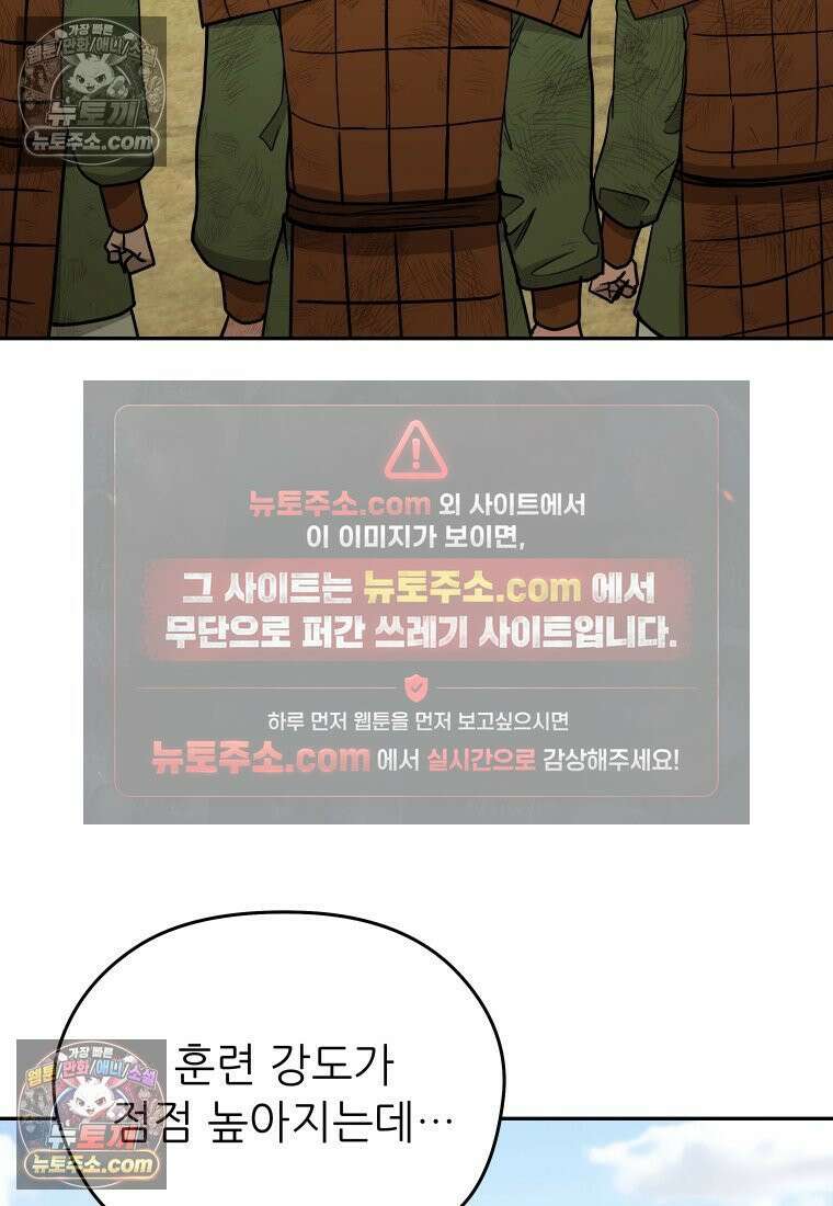 관존 이강진 252화 59