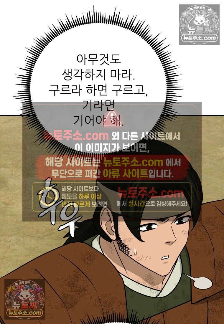 관존 이강진 252화 65