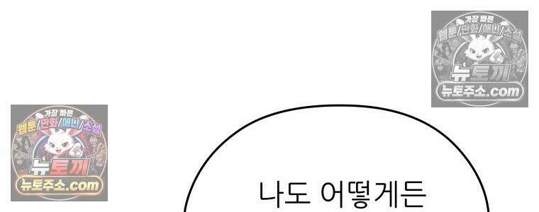 관존 이강진 252화 72
