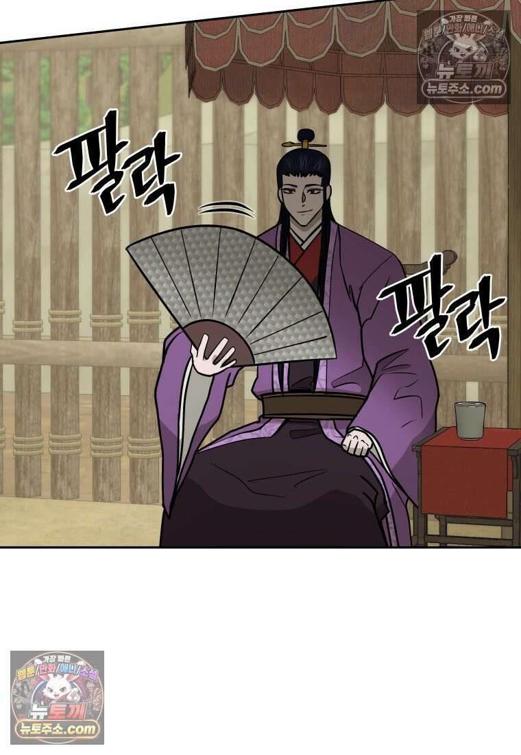 관존 이강진 252화 74