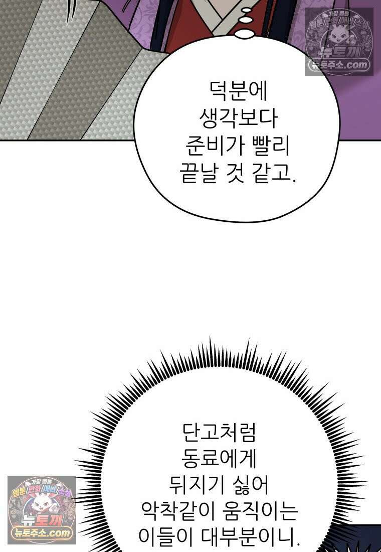 관존 이강진 252화 76